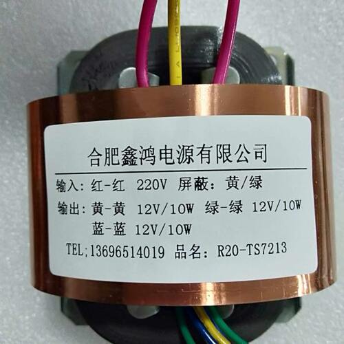 牛12VW纯铜变压器变压器2030型10组 定做R3心  电源WRR铁进口