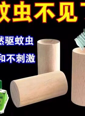 挥挥扩棒车载香薰香发香薰精油驱蚊室内持久香扩香木散木花露水