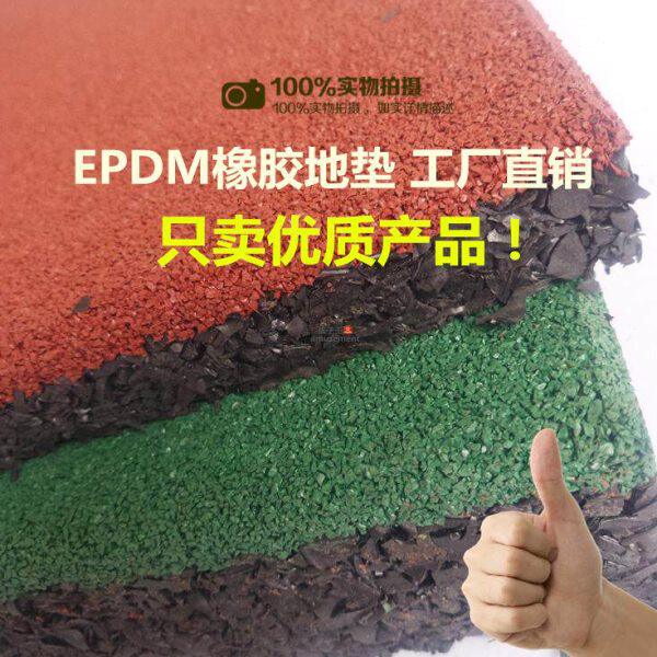 健身房地垫地板广场塑胶地板橡胶户外地垫操场橡胶加厚幼儿园室外