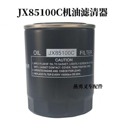 4949 0J/适用491080叉X810合力杭发动机机油滤芯5机滤/850 5C