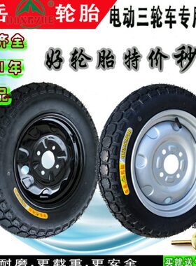 163.5款/电动三轮车爆.专用x75/0内外/2.50.东岳后4胎0/30轮胎轮3