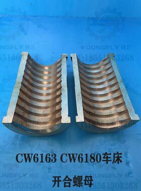 丝杆身C开长 厂*T5W床00机床6161C合车床36沙螺母812W大