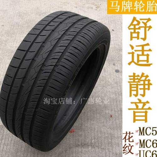 马牌轮胎 MC5 215 225 235 245/45R 55R18 19 君威  锐志  逍客