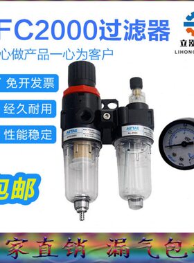 过滤器AF油水分离器  型BF空压机2000 CC亚德客件气源处理器二联