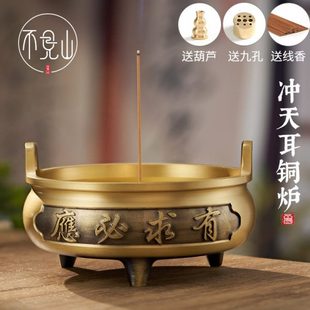 供奉香炉家用室内大号纯黄铜上香宣德熏香炉插香底座烧香的线香炉