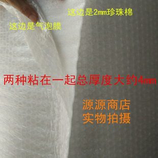 包邮家具用气泡膜与珍珠棉复合气泡棉包装膜气泡垫宽1.5米长50米