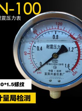 .压力表防震6mpa1富阳兴盛010YN耐震压力表耐震压力表水压表-- 0