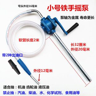 机油抽油泵手摇泵小号齿轮油手摇加注机油桶泵铸铁器