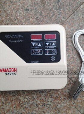 C蒸 ON控制器控制器人亚ON4AMAZONT桑拿炉 干CRO炉L美