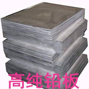 铅箔高纯铅皮金属铅片铅板2mm铅卷铅块铅条防辐射铅科研实验专用