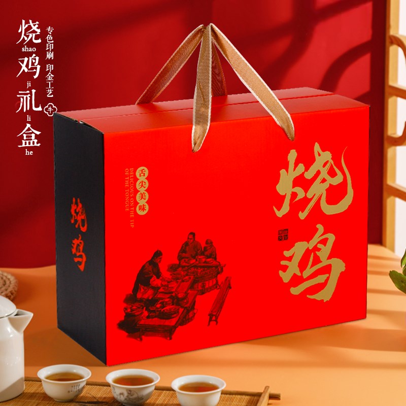 高档烧鸡礼盒包装盒空盒风干鸡麻椒鸡德F州扒鸡辣子鸡纸箱定制log