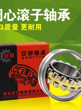 223CA 6432323W 2222/ 22228哈尔滨轴承23 232402