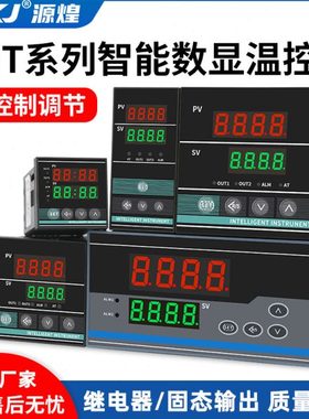XMTD XMTA XMTG XMTE 7411 7412 7511智能数显温度控制器温控仪表