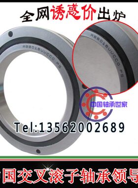 4交叉R 0B轴承高精度PB 1525子RR0数控 机床 14P5滚 1613132P0B