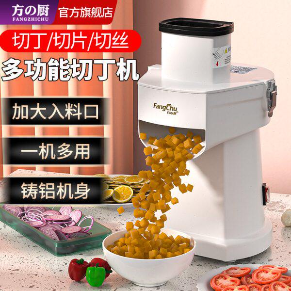 多功能丁机切片机蔬菜切菜机丝切全自动土豆萝卜神器机商用电动切