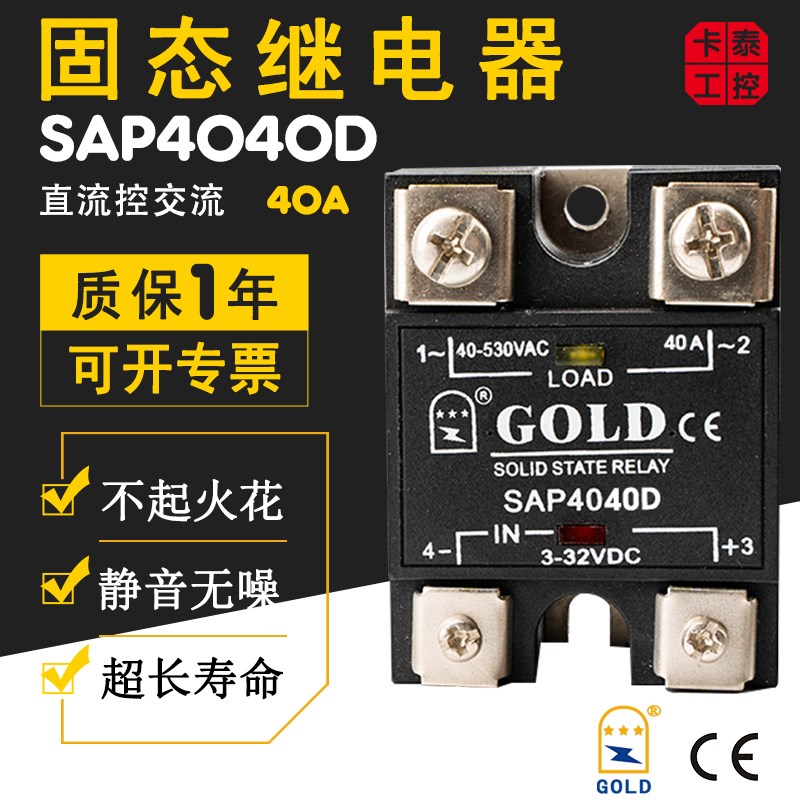 GOLD固态继电器SAP4040Dq 4060D 4080D SSR-DA直流控交流25A30A80