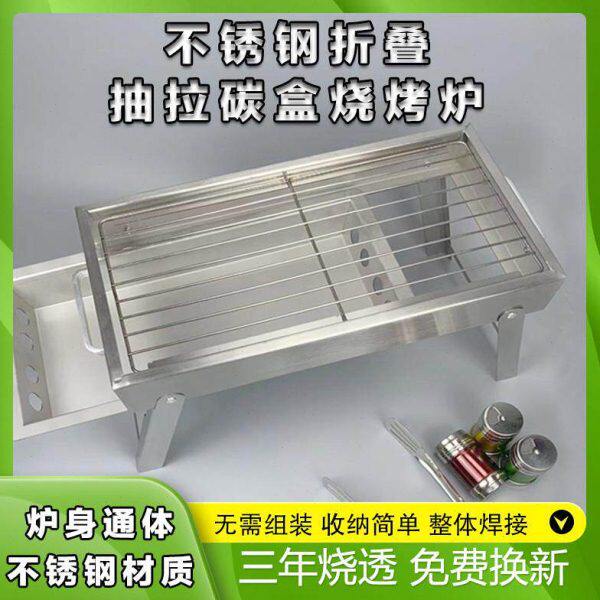 户外烧烤炉烧烤架子不锈钢加厚木炭烧烤炉子烧烤炉家用折叠烤肉炉