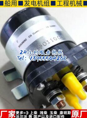 0继电器D24柴油机 B611D股份有限配件+公司-111A -上海  J柴油机