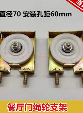 6钢丝绳滑轮1餐梯菜轮梯传6轮电梯配件7盒20 *绳带座75门门挂杂货