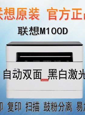 扫描proM1520W15 /MD无线10复印  打印 激光一体机 0w/20联想