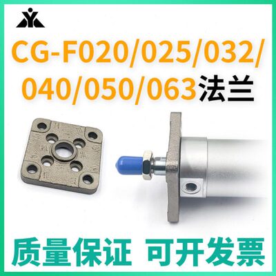 6C002000 C法兰-F-FC32G-FC-F0  CG -FGG0GGG150板C2540C-F 气缸3