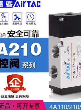 亚德客二位五通气控阀4A110/210/310/410-06/08/10/15气阀控制阀