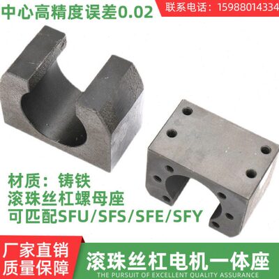 4016连座丝杆转换母滚珠丝杠5块40螺母250螺母固定座接块丝520050