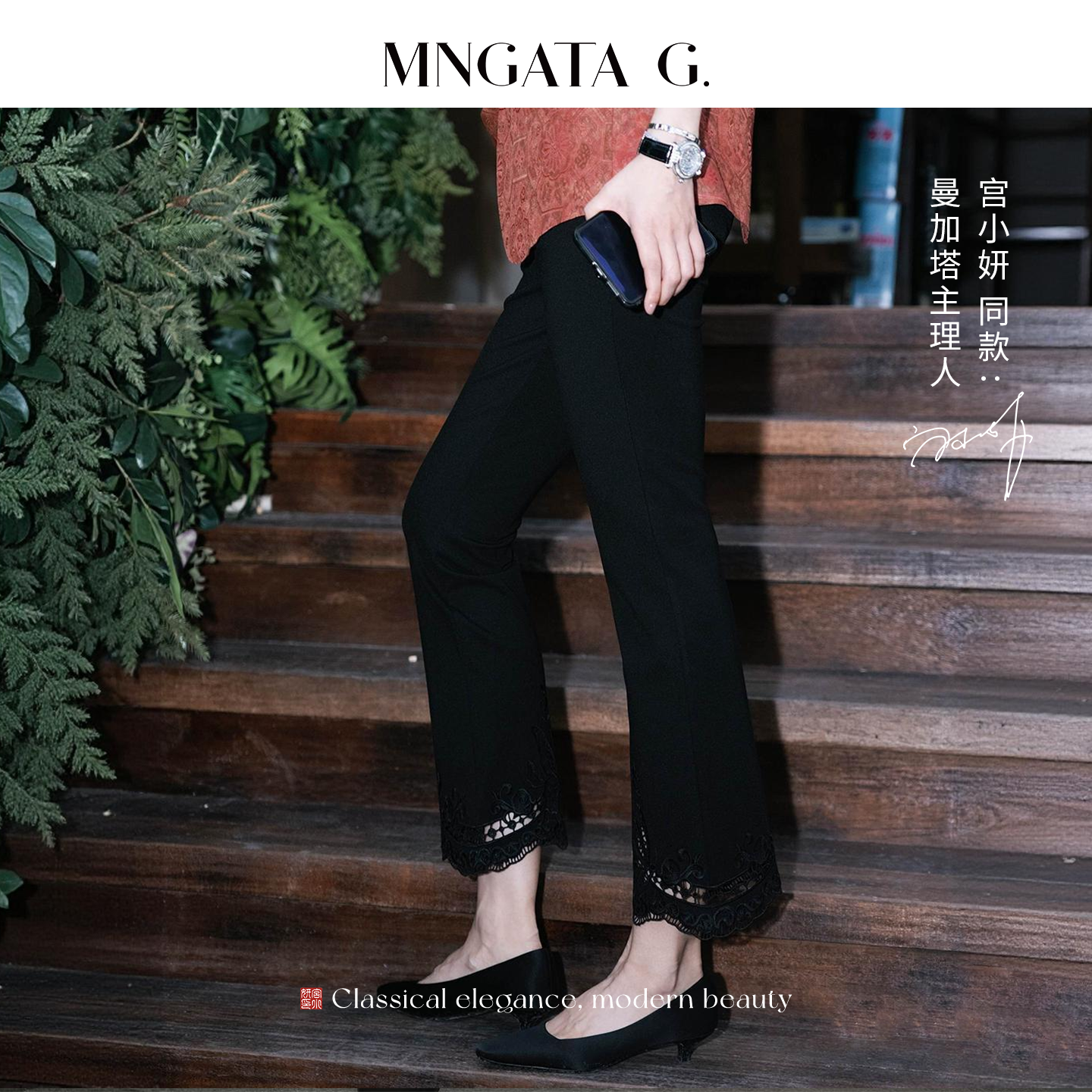 MNGATA G./曼加塔【极度无感】显瘦高弹九分微喇西裤小黑裤