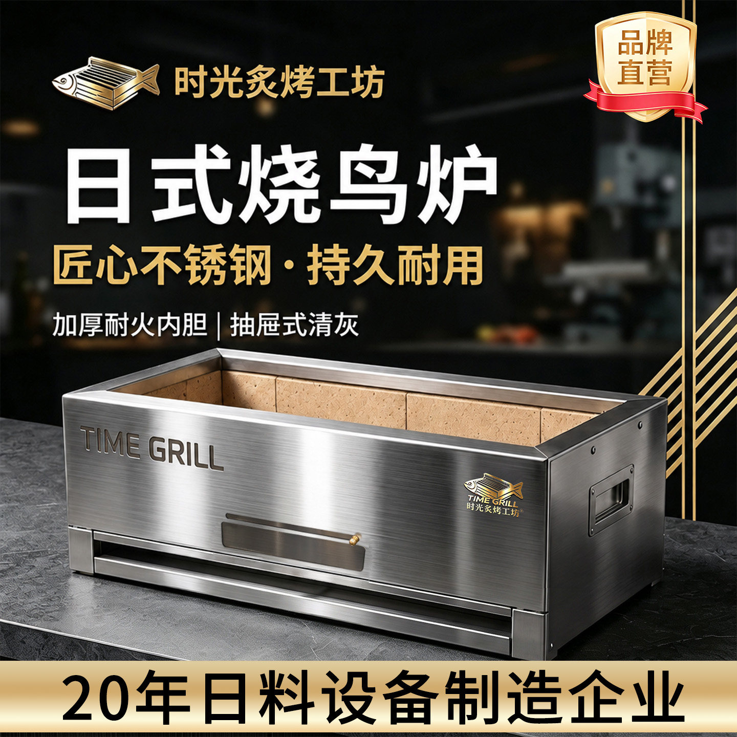 日式烧鸟炉商用炭火加长烤炉定制烧烤架