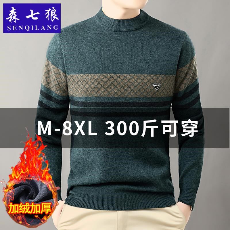 大码毛衣男冬季圆领休闲加绒加厚宽松加肥加大针织衫胖子男装潮流