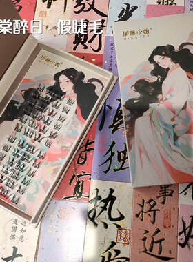 伊藤小姐【海棠醉日】假睫毛单簇女团睫毛分段泰式亚裔妆透明梗