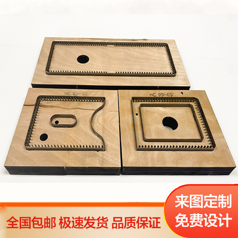 海绵内托内衬刀模定制皮革挂件包包面料密封垫片下料模切形状定制,标准件/零部件/工业耗材,模具,淘宝优惠券,粉丝福利购,淘宝优惠卷