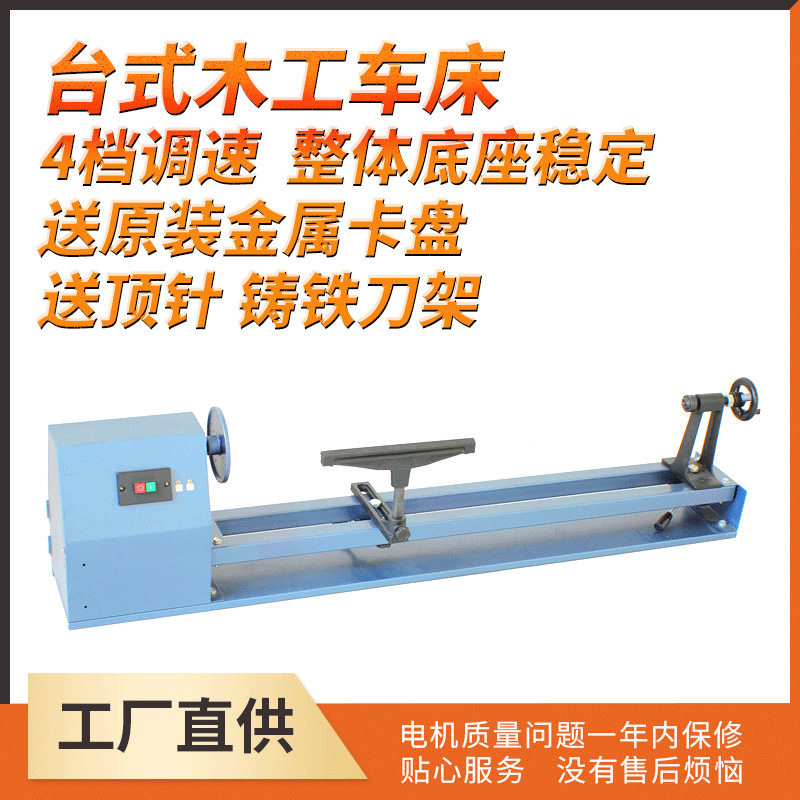 台式木工车床 家用DIY 木工车刀,机械设备,其他机械设备,淘宝优惠券,粉丝福利购,淘宝优惠卷