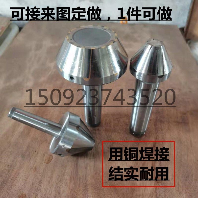 磨床莫氏4号5号6号大头顶针蘑菇头定做呆顶针爆款伞形合金条顶针,标准件/零部件/工业耗材,顶尖/顶针,淘宝优惠券,粉丝福利购,淘宝优惠卷