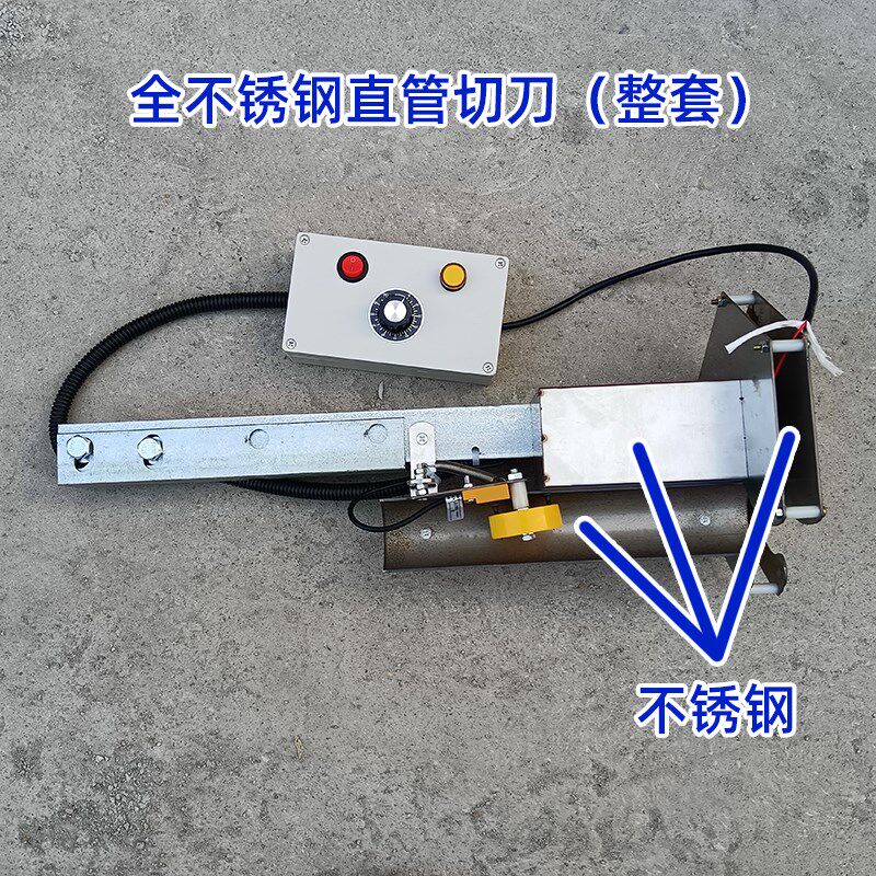 多功能摆摊膨化机直管切刀自动切断空心直管切刀长短配件可调