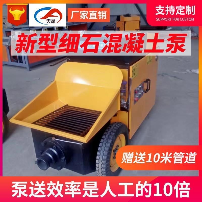 高压二次构造柱泵自动上料机新型混凝土输送泵液压湿喷机厂家,五金/工具,环卫车/保洁车/清扫车,淘宝优惠券,粉丝福利购,淘宝优惠卷