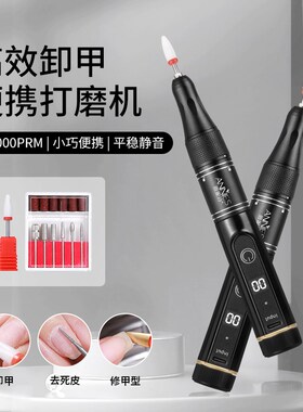 笔式电动美甲打磨机小型便携蓄电指甲打磨抛光手持卸甲专业打磨器