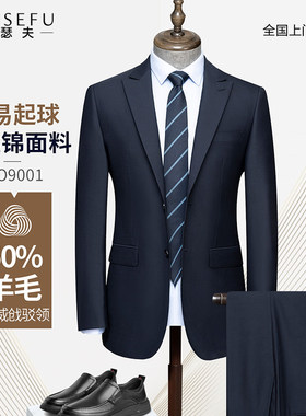羊毛西装套装男士秋冬新郎结婚礼服商务职业正装爸爸西服定制