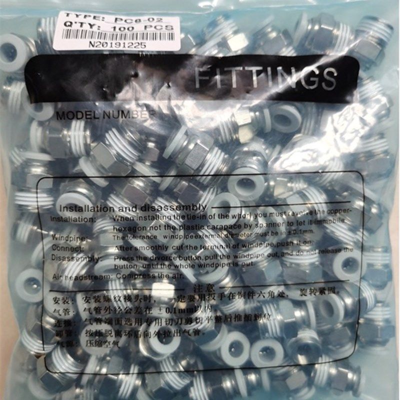 快速接头PC8-02螺纹直通M5气管快插PL6-01弯头10-03水嘴12-04气动,标准件/零部件/工业耗材,气动接头,淘宝优惠券,粉丝福利购,淘宝优惠卷