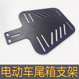 电动电瓶自行车改装配件后备箱尾架支架小型尾箱固定货架行李架托