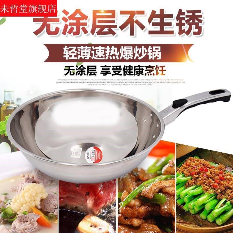 轻薄款304不粘无涂层燃气电磁炉平底圆底尖底家用不锈钢炒锅