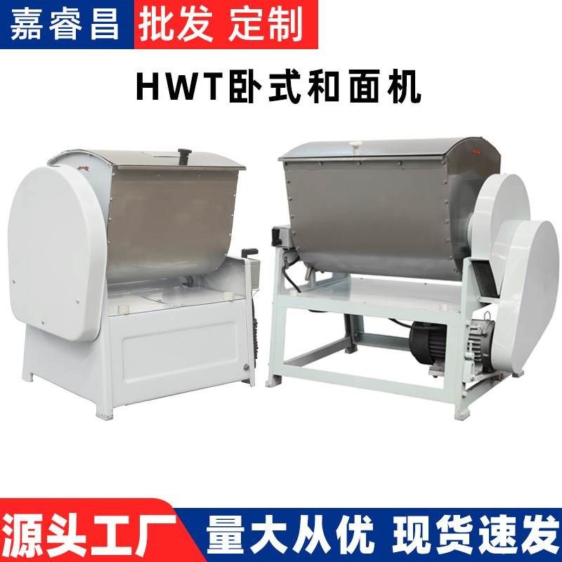 卧式和面机面粉搅拌机 和面机商用全自动 和面机商用揉面机,清洗/食品/商业设备,食品搅拌机,淘宝优惠券,粉丝福利购,淘宝优惠卷