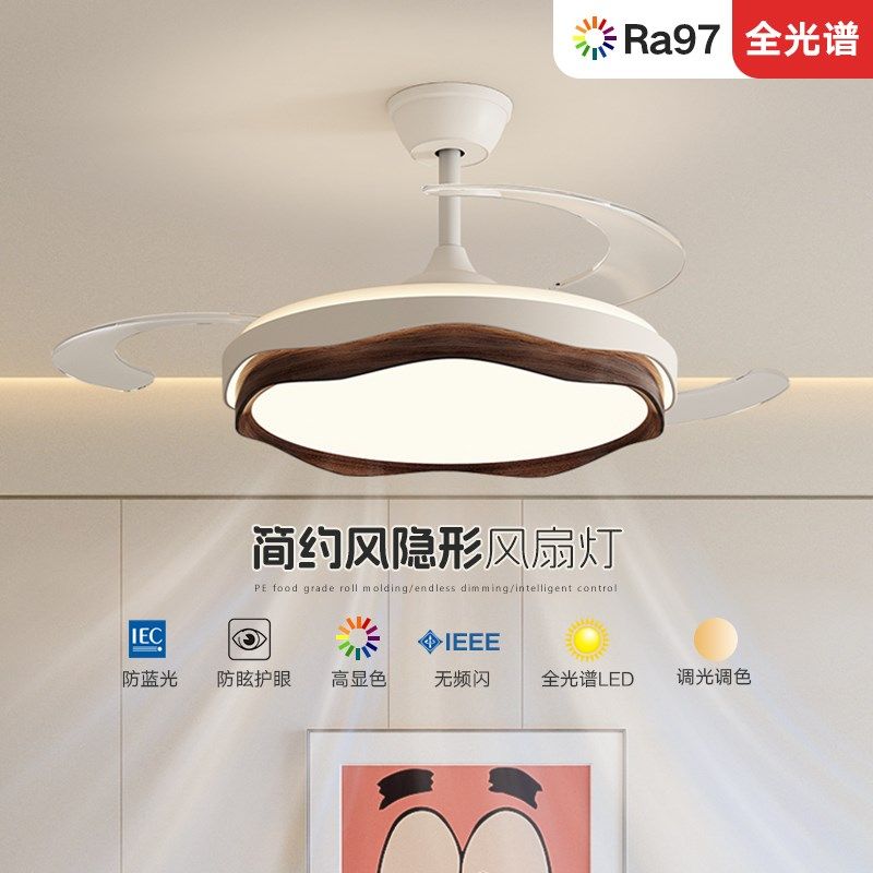 简约风扇灯客厅卧室餐厅灯复古侘寂风胡桃木色静音护眼隐形吊扇灯,家装灯饰光源,风扇灯,淘宝优惠券,粉丝福利购,淘宝优惠卷