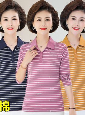 妈妈秋装有带领子纯棉t恤2021春秋新款中老年女上衣服条纹打底衫