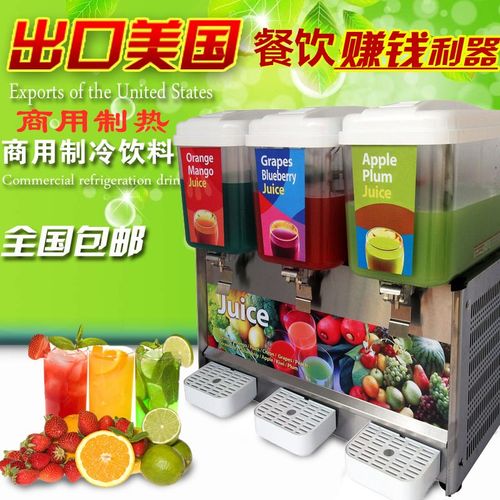 饮料机商用冷热全自动 冷饮机三缸自助果汁机 制冷奶茶饮料贩卖机