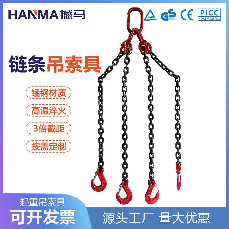 厂家G80/100链条吊索具多肢2腿3腿4腿组合吊钩吊环链条吊索具,标准件/零部件/工业耗材,自动化流水线,淘宝优惠券,粉丝福利购,淘宝优惠卷