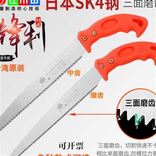 佐川田果树锯园林锯园艺直锯修枝锯手锯折叠锯枝剪树枝锯木工锯子