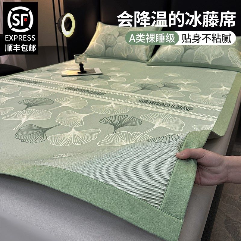 2025新款轻奢藤席夏季冰丝凉席夏天家用空调软席子可折叠三件套