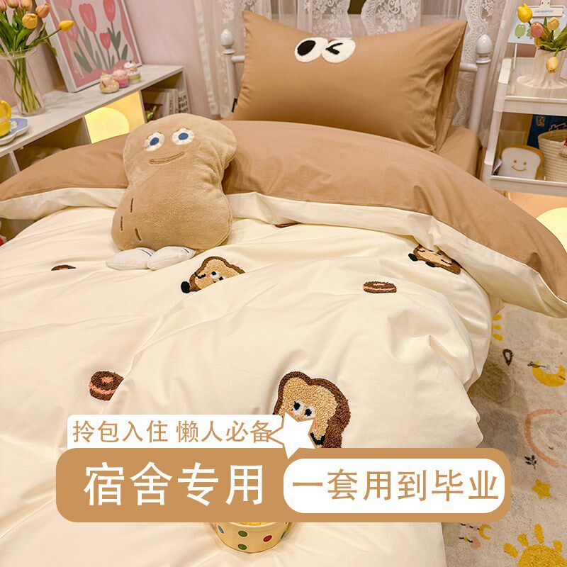 纯棉大学生宿舍三件套寝室单人床全棉毛巾绣床单被套褥子一整套六