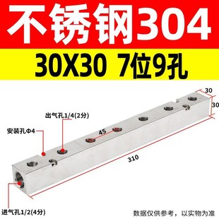 不锈钢气动汇流板多管路分气排气源底座分路器分流排铝条分气块